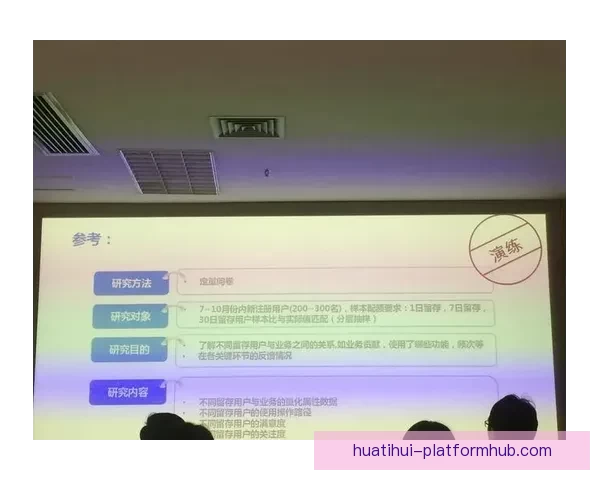 华体会平台是否安全可靠 用户体验与数据保护全面解析