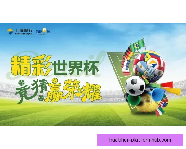 世界杯精彩竞猜赛事直播全程解析与实时比分动态推荐